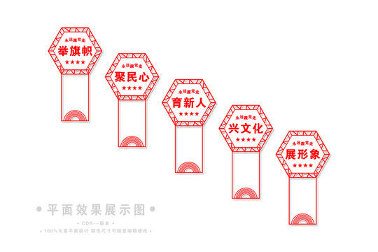 文明實踐站樓梯文化墻