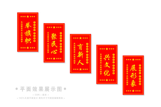 黨建形象樓道文化