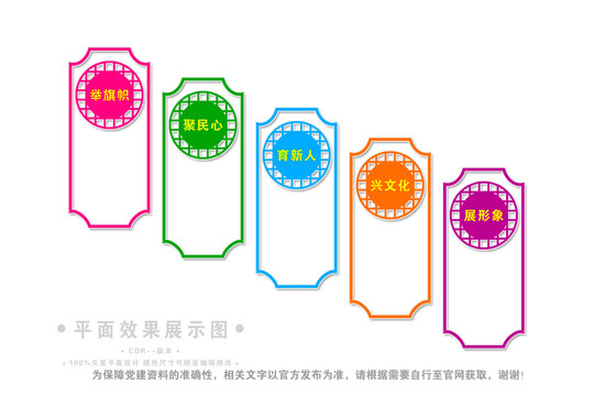 黨建形象樓道文化