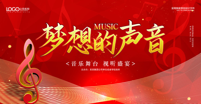 音樂(lè)