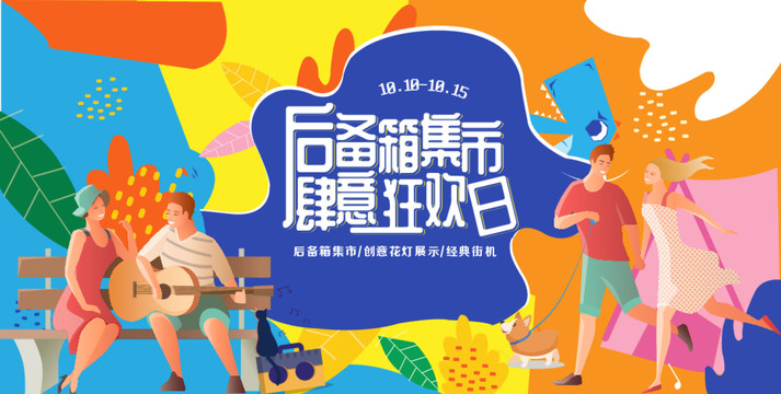 時尚商業(yè)海報主畫面