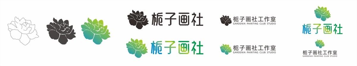 梔子畫社