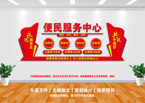 便民服務(wù)中心