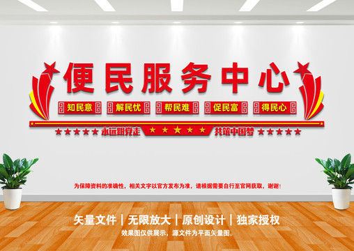 便民服務大廳