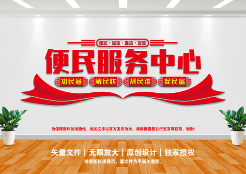 便民服務(wù)大廳