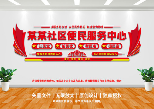 便民服務中心