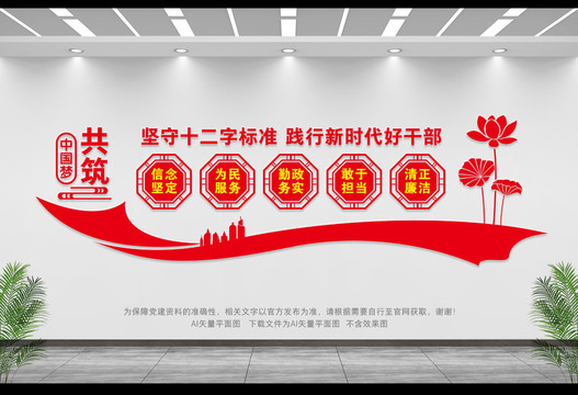 公務(wù)員展板