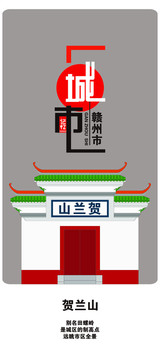 贛州
