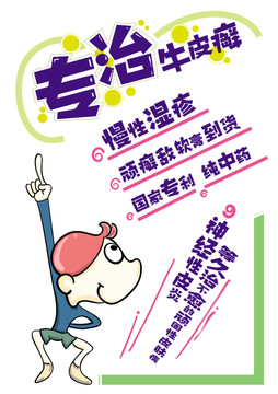 POP促銷海報