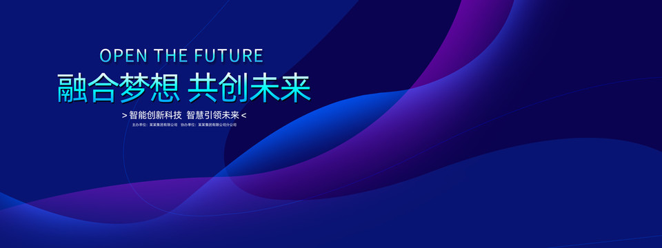 會(huì)議背景