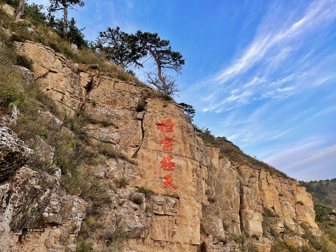 恒山石刻