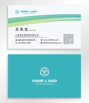 簡約商務(wù)清新名片設(shè)計