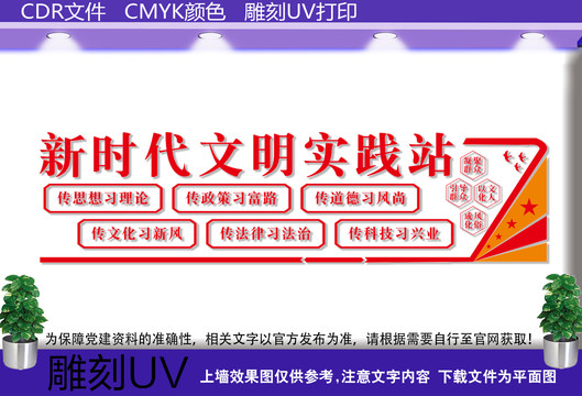 新時(shí)代文明實(shí)踐中心