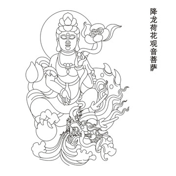 伏龍荷花觀音