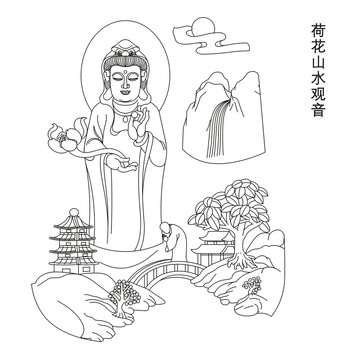 荷花山水觀音