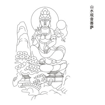 山水觀音