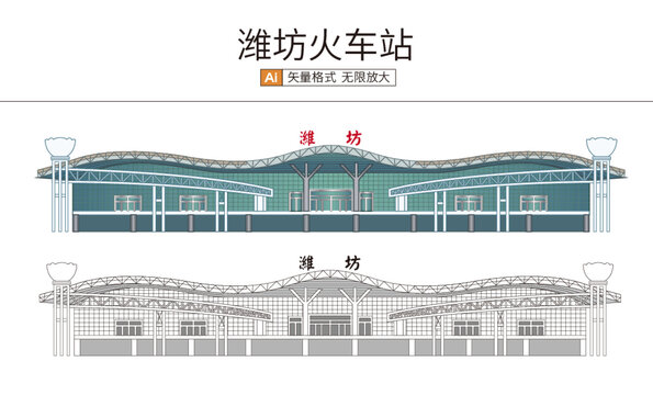 濰坊火車站