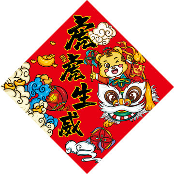 小老虎門貼