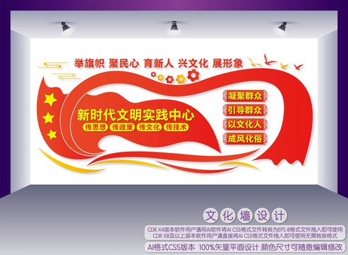 新時(shí)代文明實(shí)踐中心