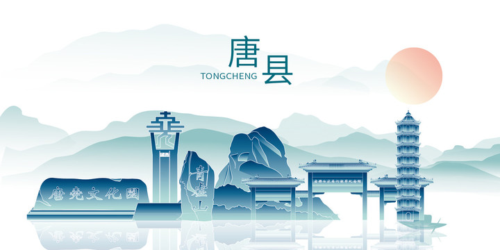 唐縣中國風(fēng)山水風(fēng)景點(diǎn)名勝地標(biāo)
