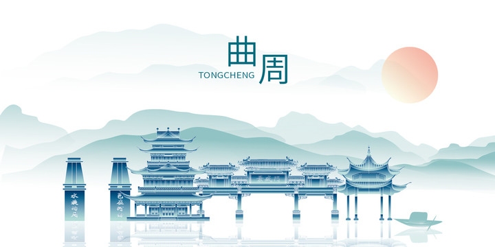 曲周縣中國(guó)風(fēng)山水風(fēng)景點(diǎn)名勝地標(biāo)