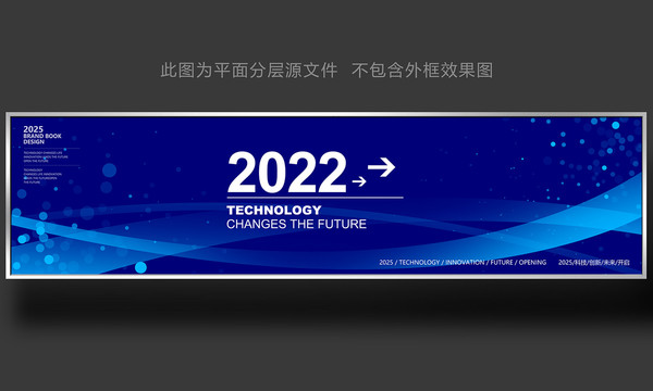 2022藍(lán)色背景