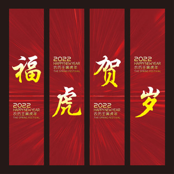 新年吊旗