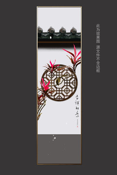 新中式工笔花鸟条屏壁画吉祥如意