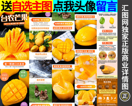臺芒詳情頁