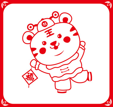 卡通老虎剪紙