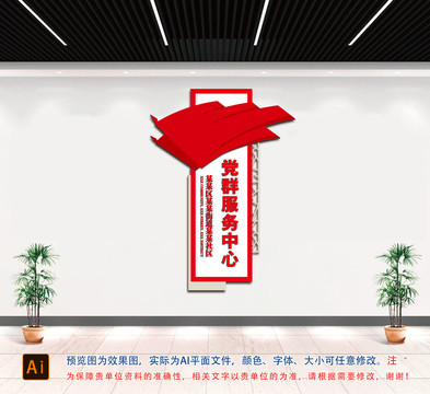 社區(qū)黨群服務(wù)中心
