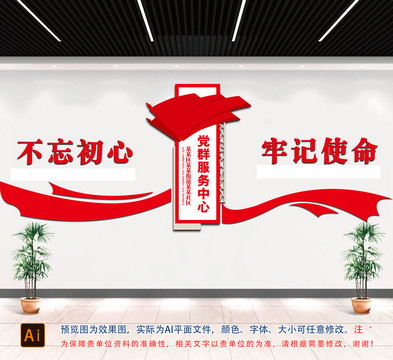社區(qū)黨群服務(wù)中心