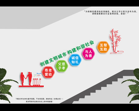 社區(qū)樓道文化墻