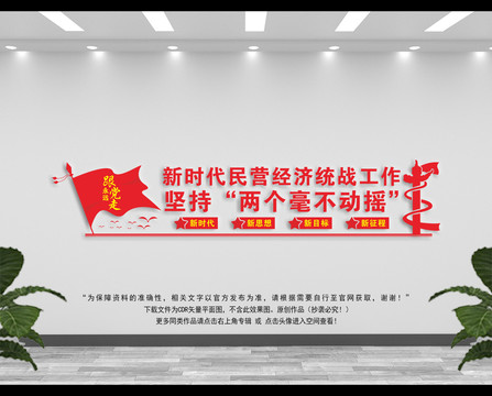 民營企業(yè)