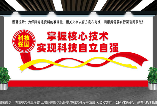 實(shí)現(xiàn)科技自立自強(qiáng)