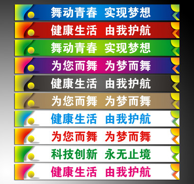 臺階廣告條背景