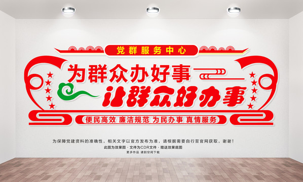 黨群服務(wù)中心