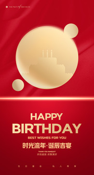 生日海報