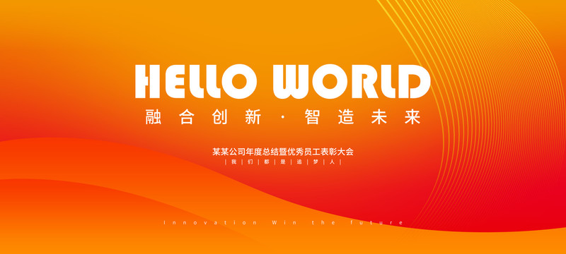 海報你好世界