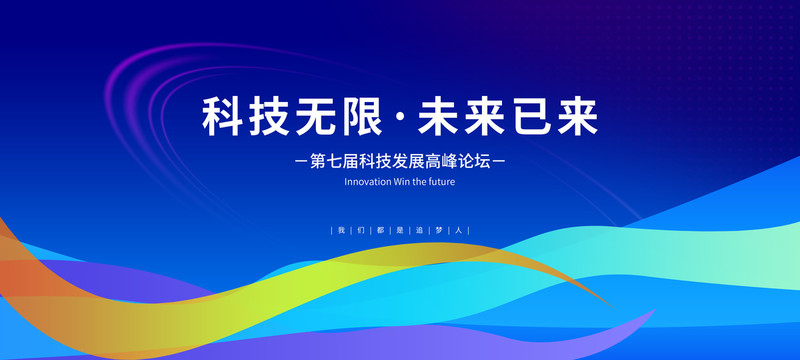 藍色科技