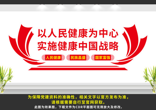 健康扶貧