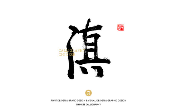 滇