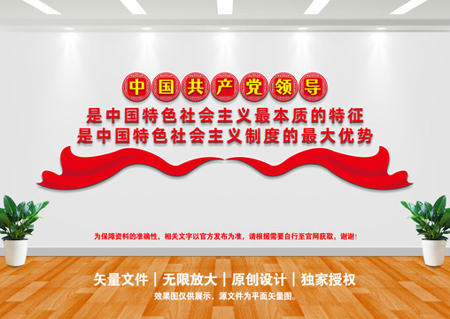 黨建制度