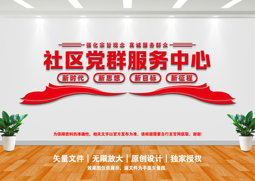 黨群服務(wù)中心