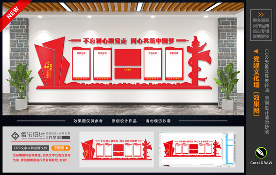 黨建