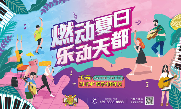 歌唱比賽選秀KV