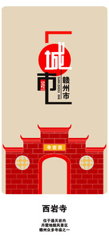 贛州