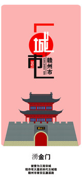 贛州