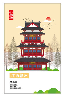贛州