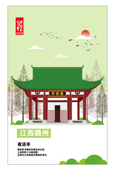 贛州